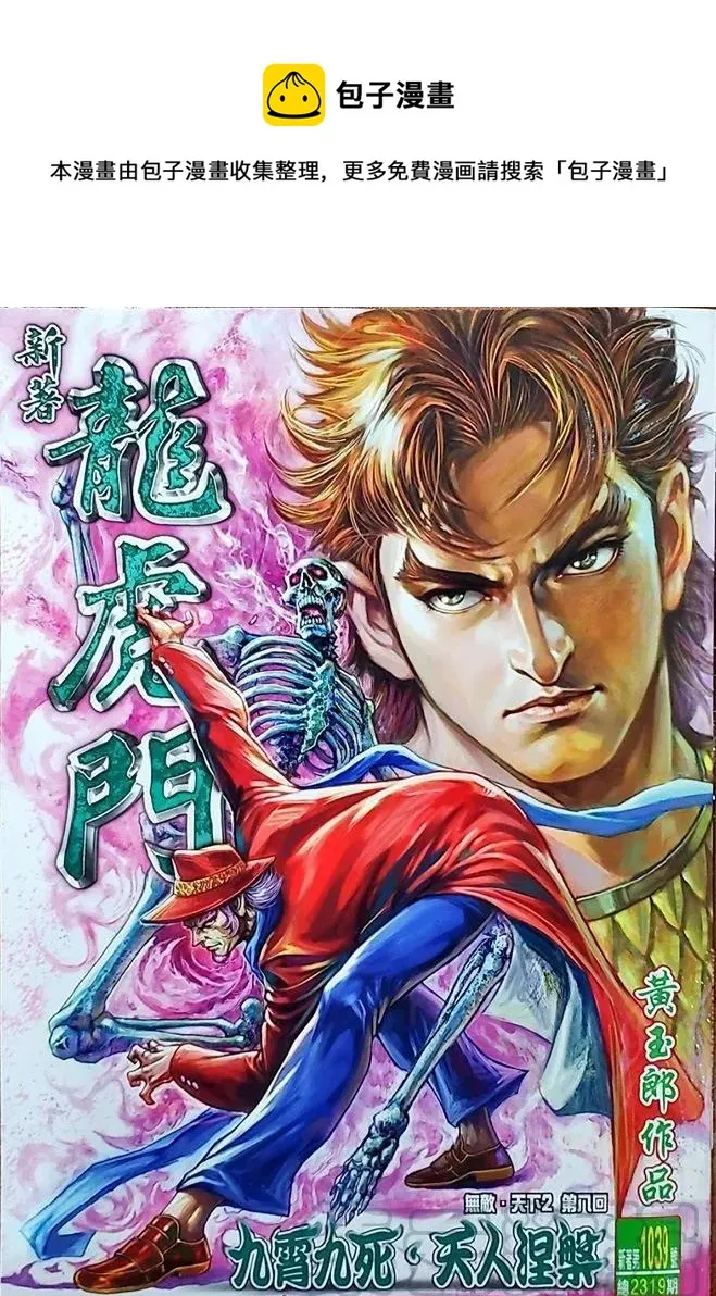 第1039卷 第1页
