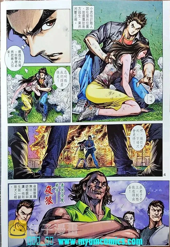 第1039卷 第4页