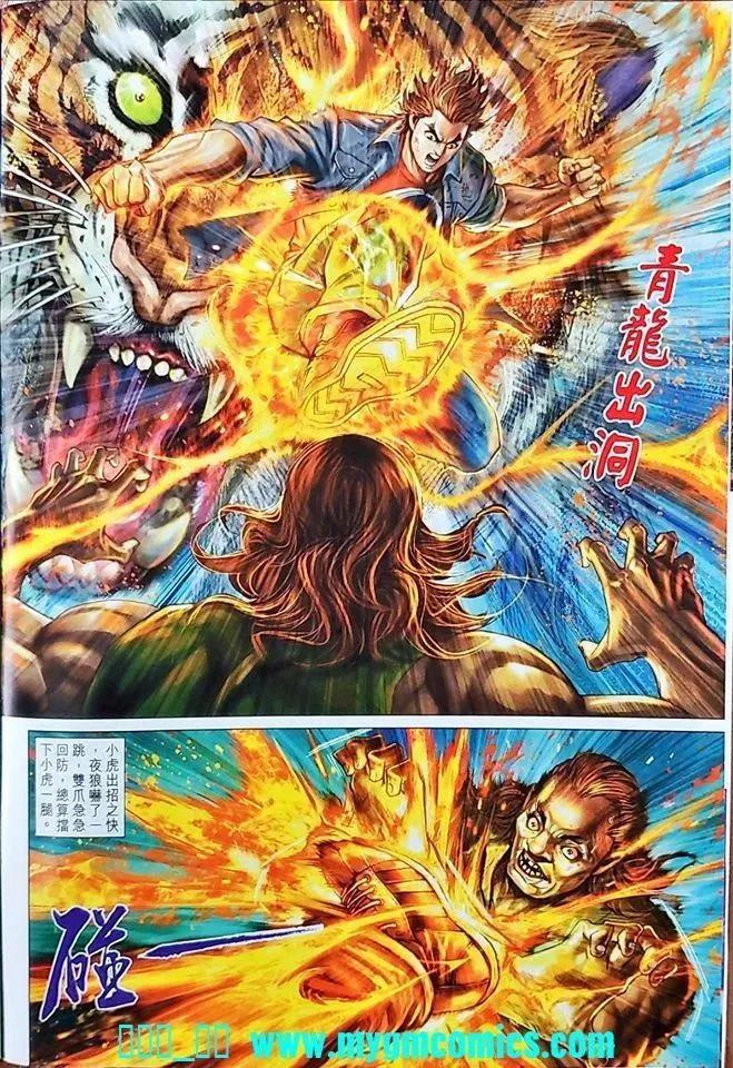 第1039卷 第6页