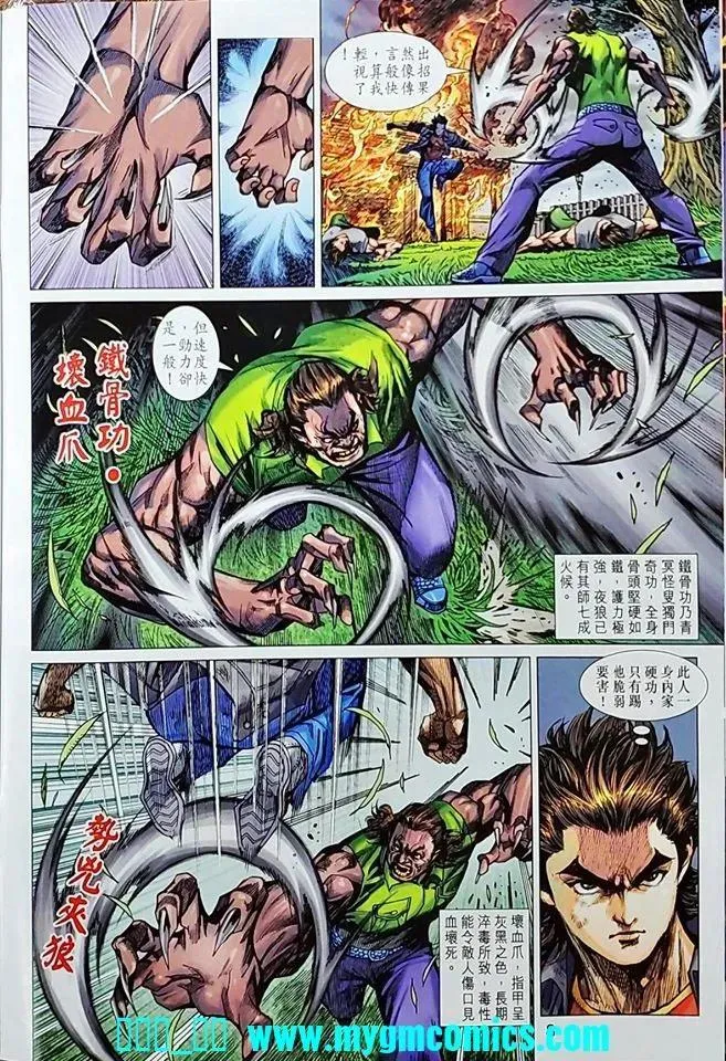第1039卷 第8页