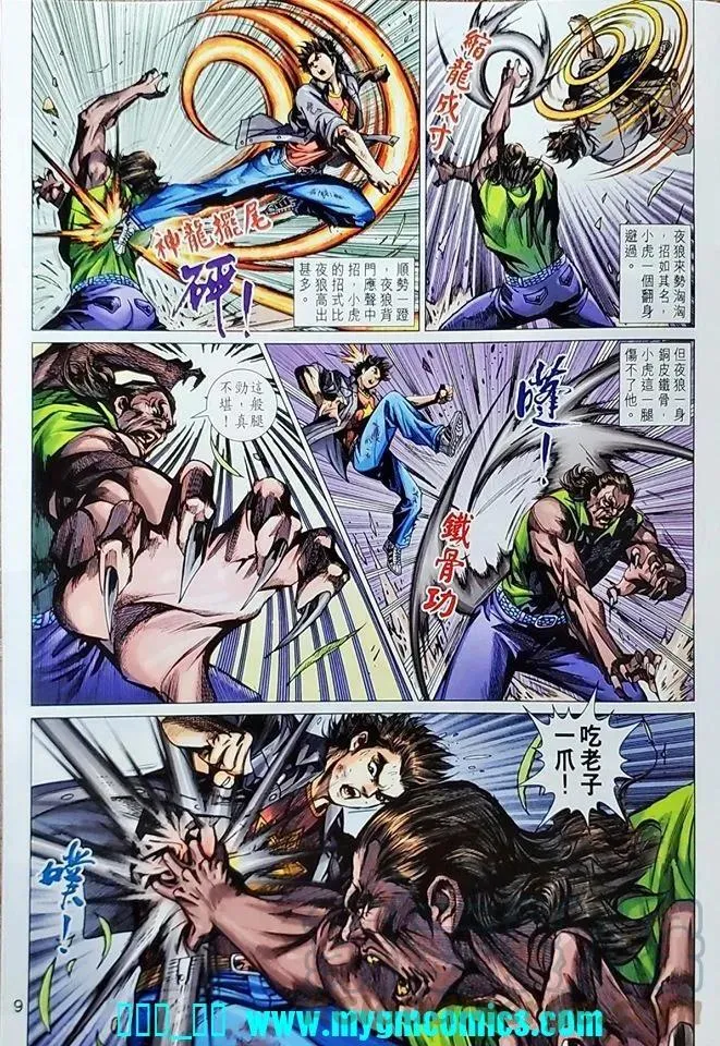 第1039卷 第9页