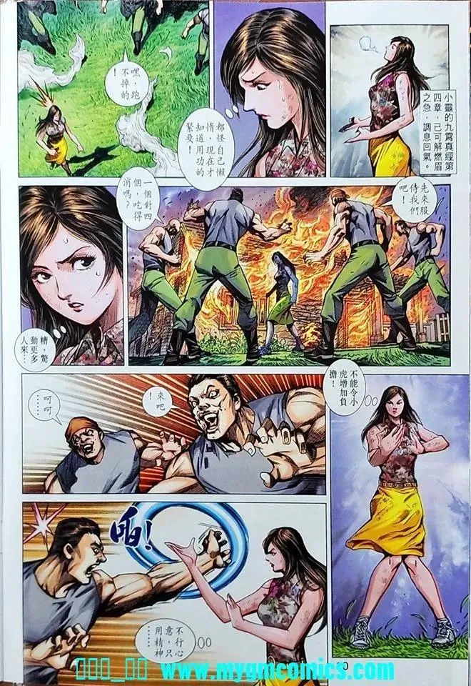 第1039卷 第10页