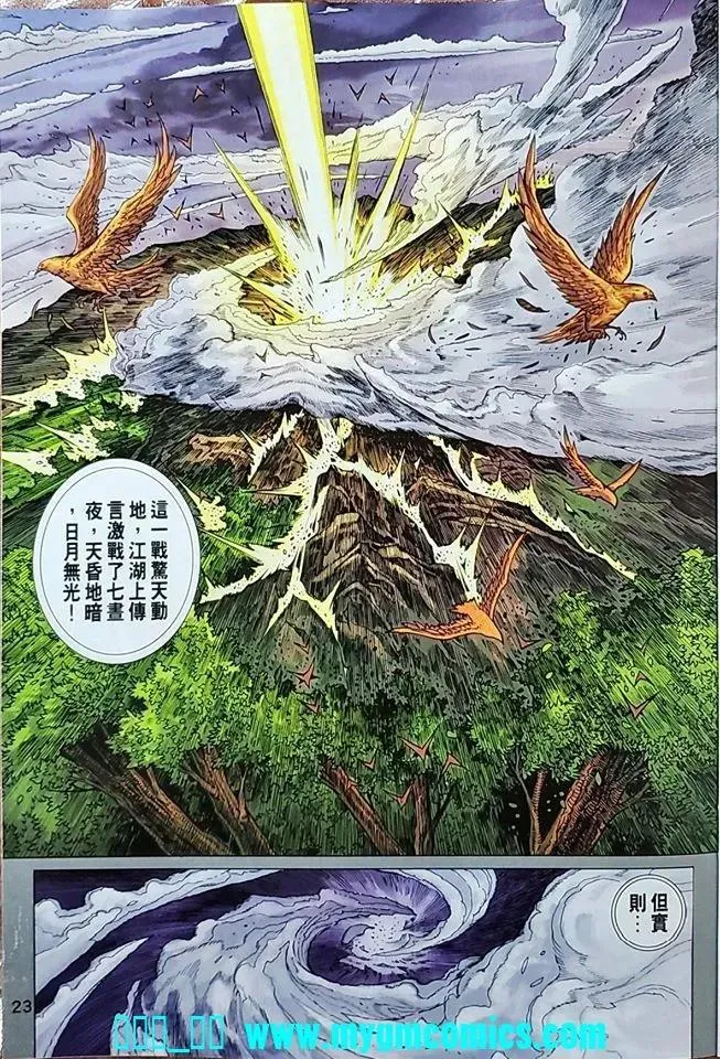第1039卷 第23页