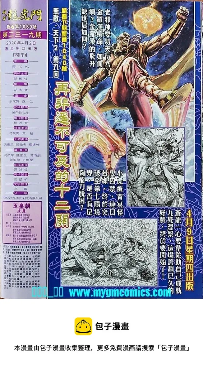 第1039卷 第31页