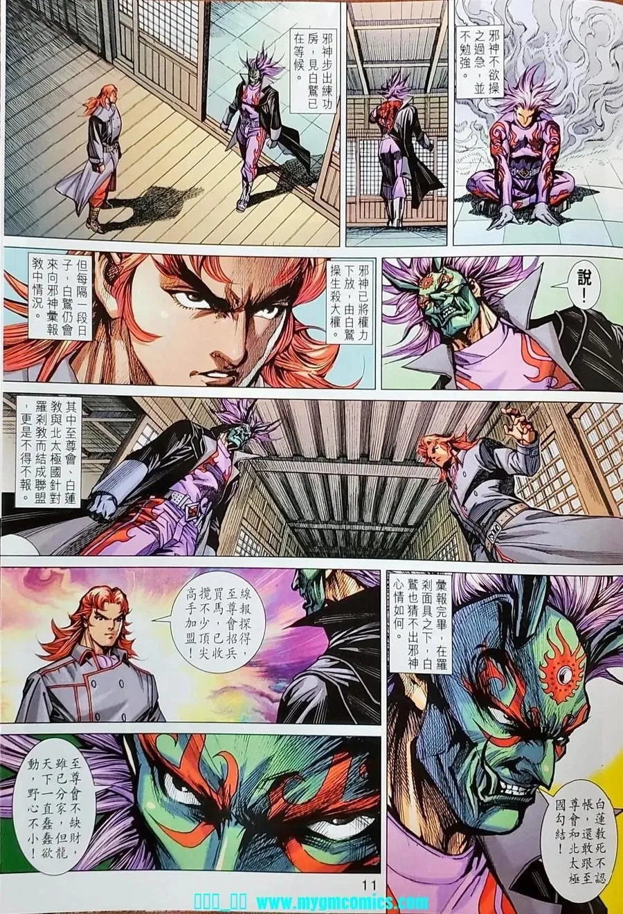 第1040卷 第11页