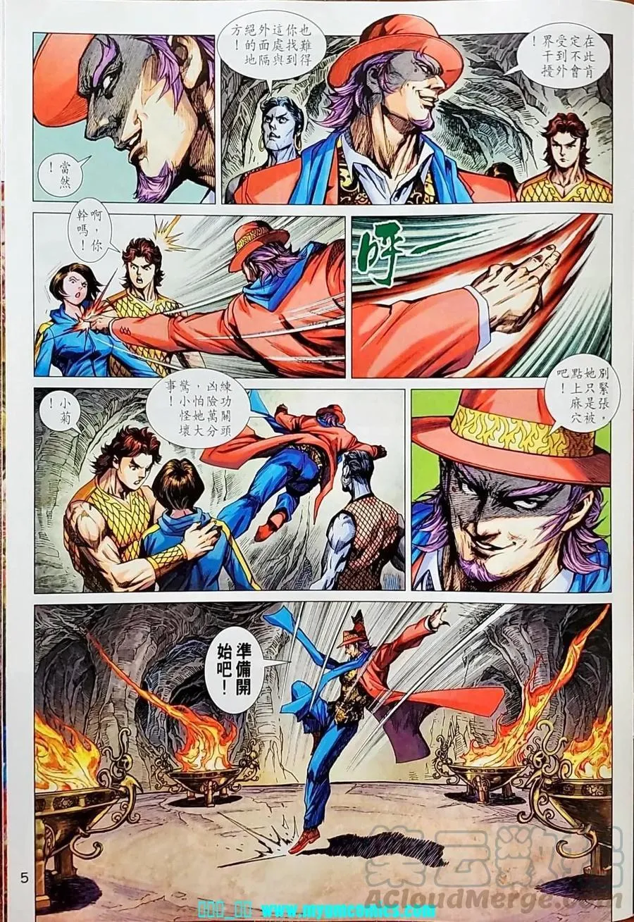 第1041卷 第5页