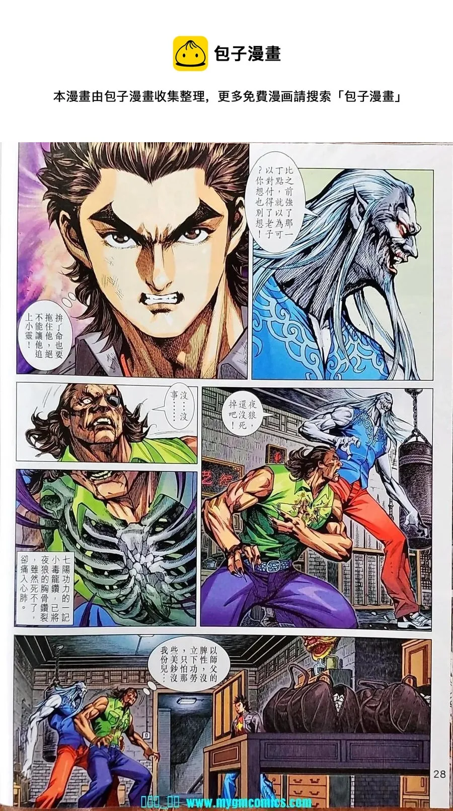 第1041卷 第28页