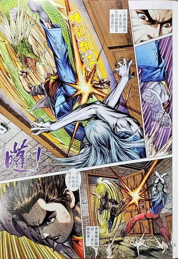 第1042卷 第3页