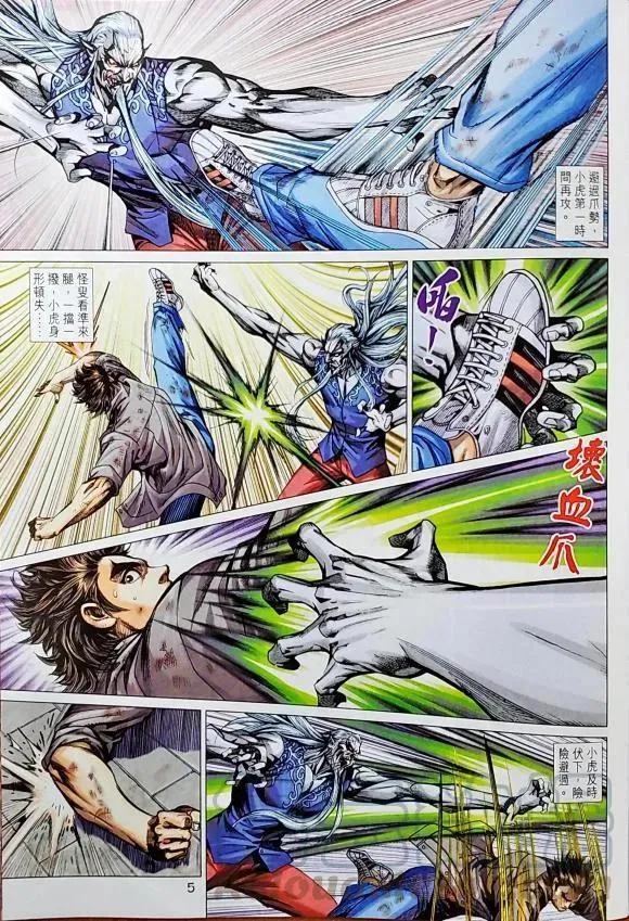 第1042卷 第5页