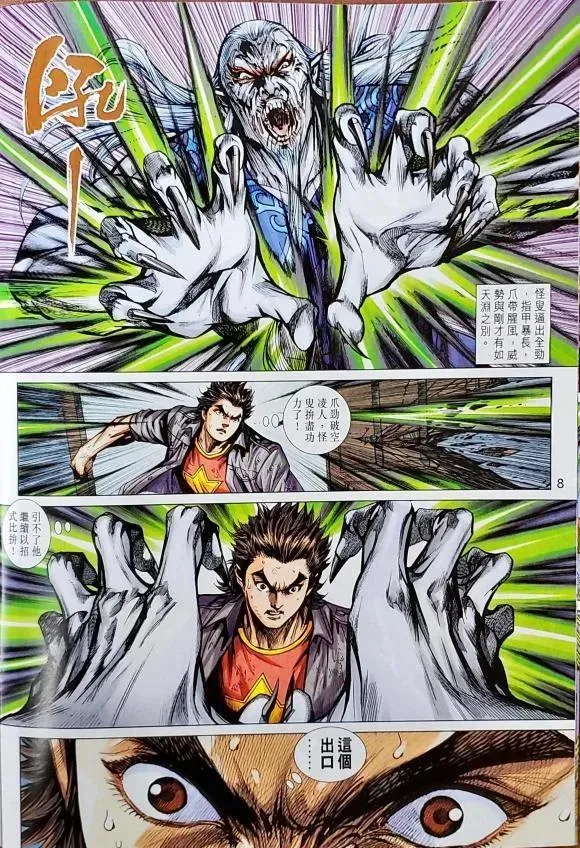 第1042卷 第8页