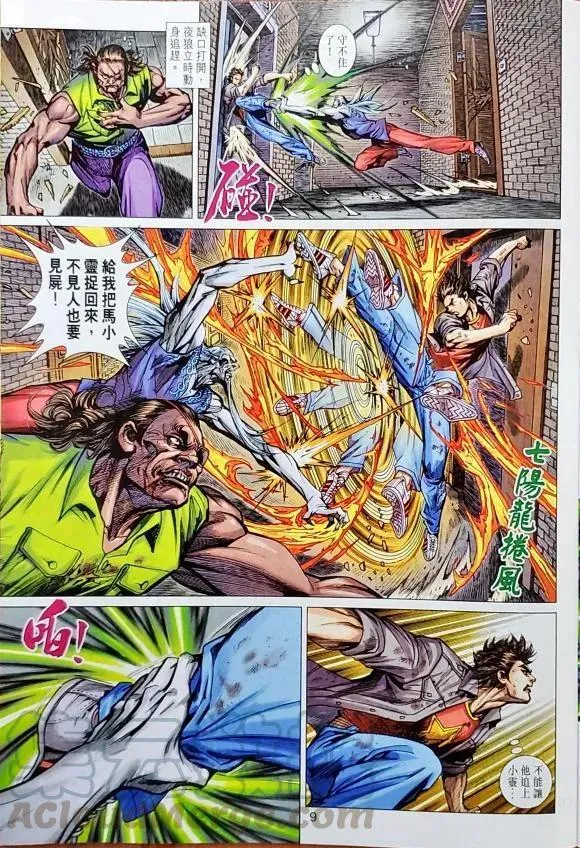 第1042卷 第9页