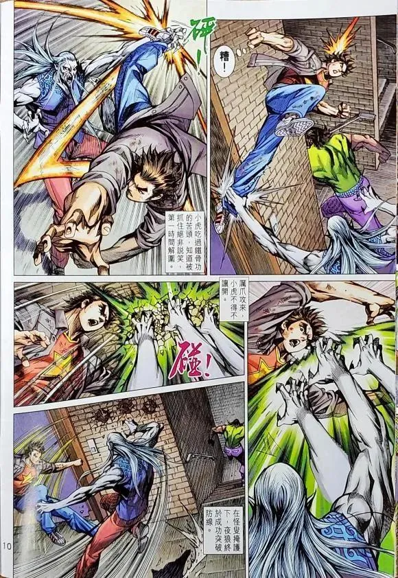 第1042卷 第10页
