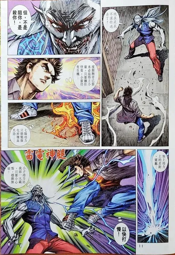 第1042卷 第11页