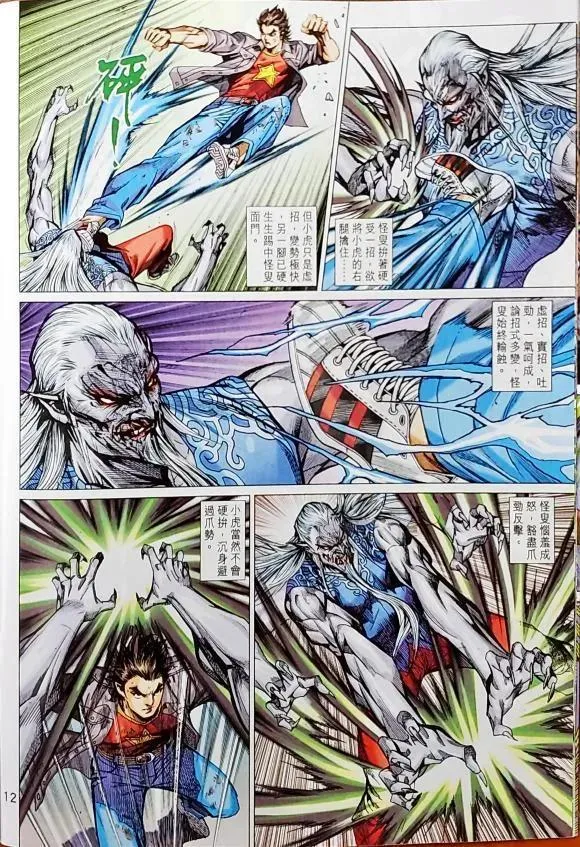 第1042卷 第12页
