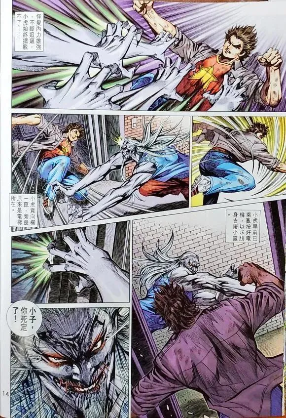 第1042卷 第14页
