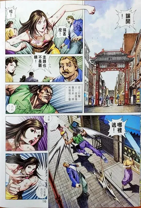 第1042卷 第16页