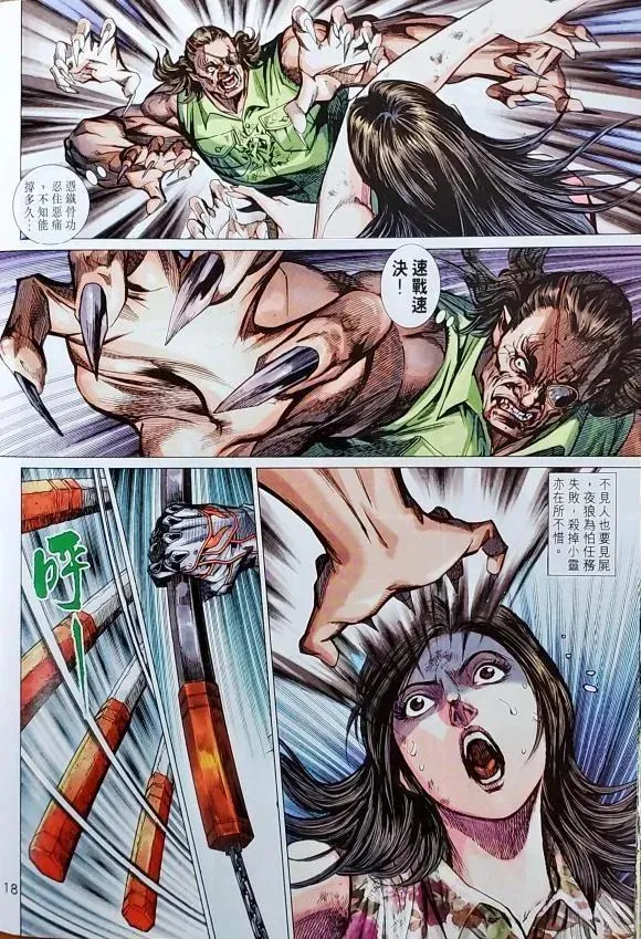 第1042卷 第18页
