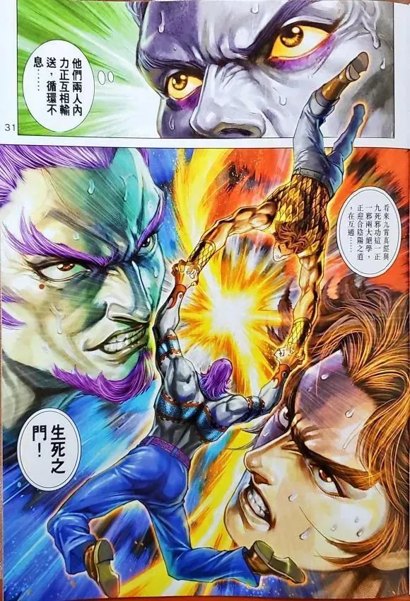 第1042卷 第31页