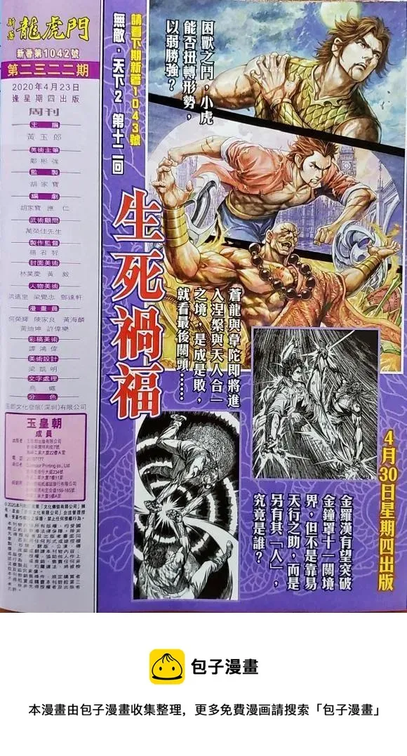 第1042卷 第32页