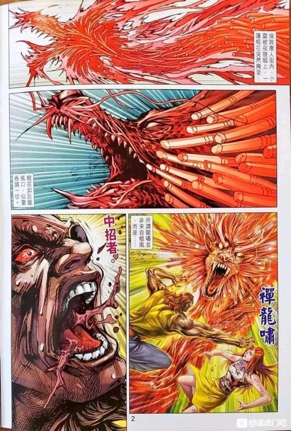 第1043卷 第2页