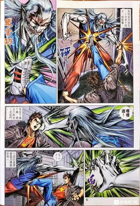 第1043卷 第6页