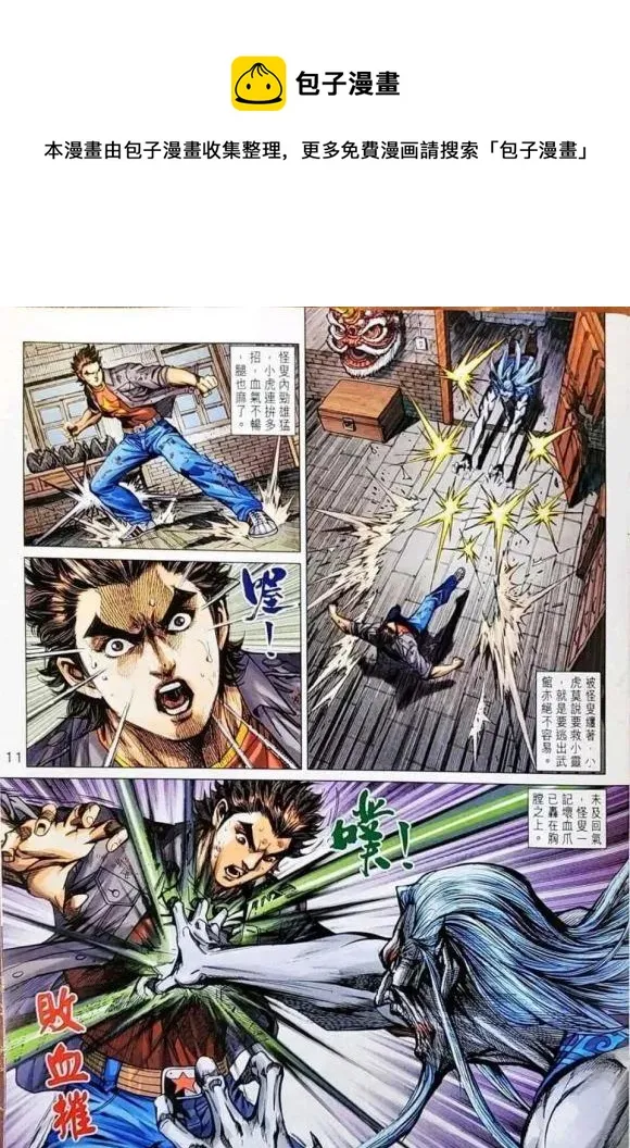 第1043卷 第11页
