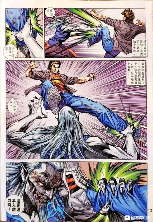 第1043卷 第12页
