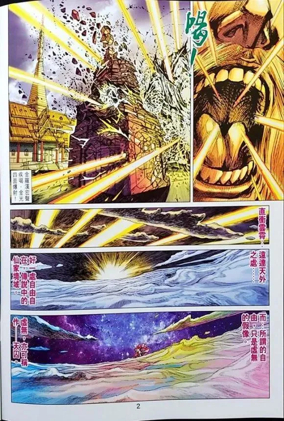 第1044卷 第2页