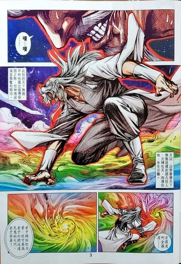 第1044卷 第3页