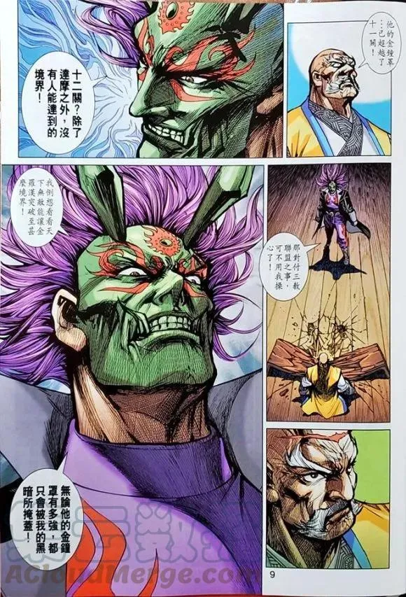第1044卷 第9页