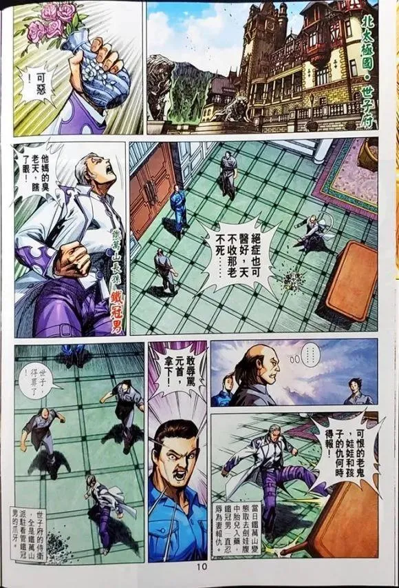 第1044卷 第10页