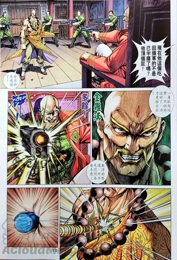 第1044卷 第13页