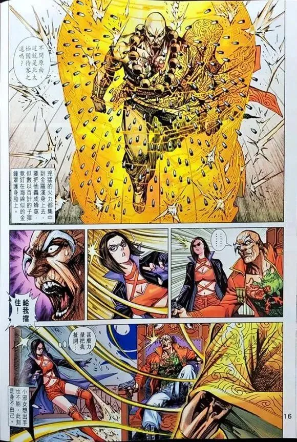 第1044卷 第16页