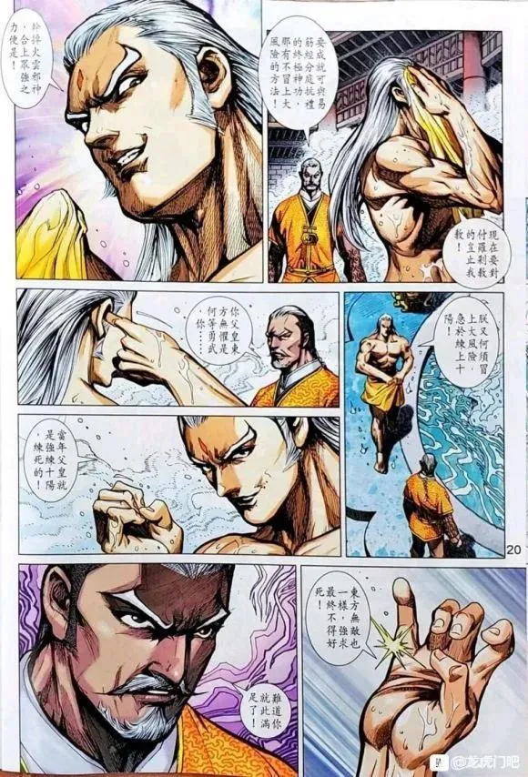 第1045卷 第20页
