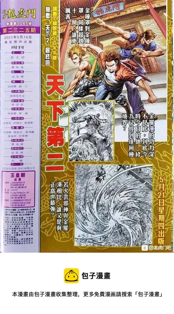 第1045卷 第31页