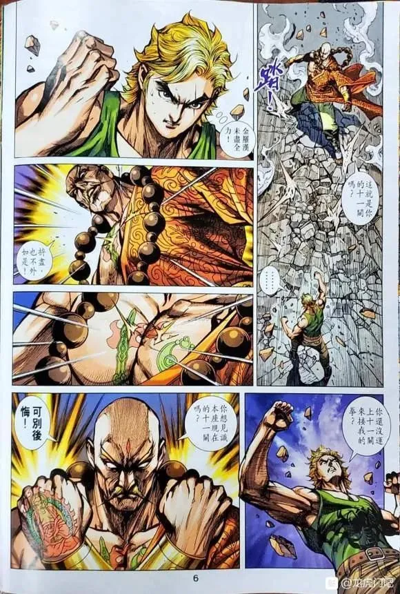 第1046卷 第6页