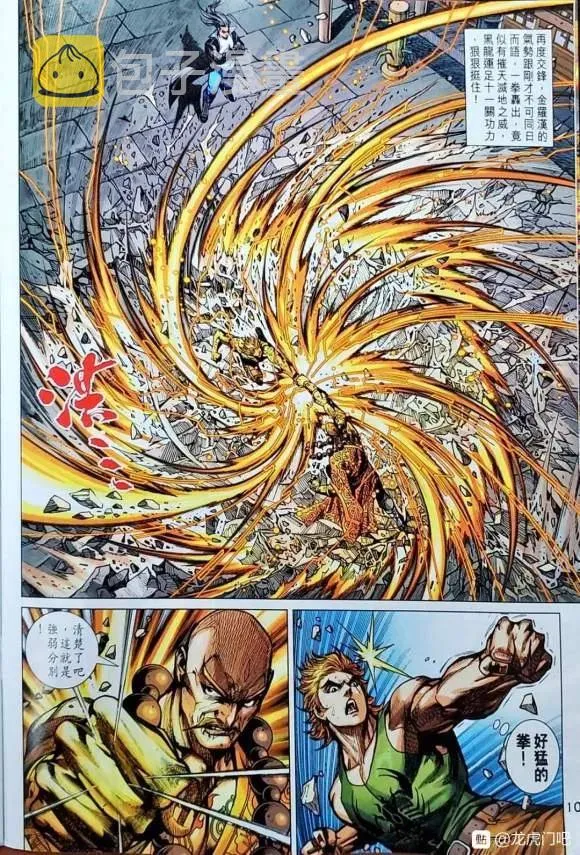 第1046卷 第10页