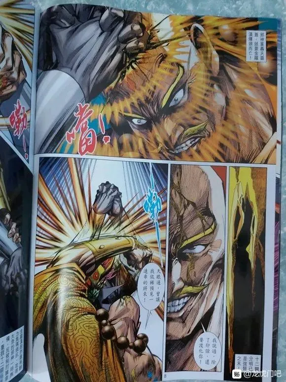 第1048卷 第8页