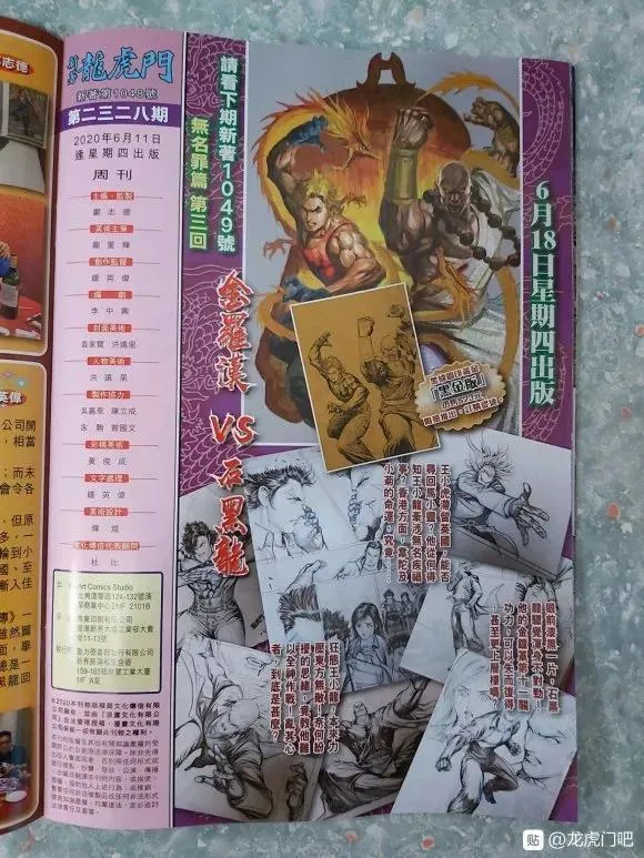 第1048卷 第38页