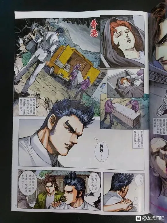 第1049卷 第3页
