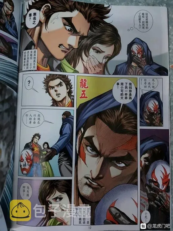 第1049卷 第12页