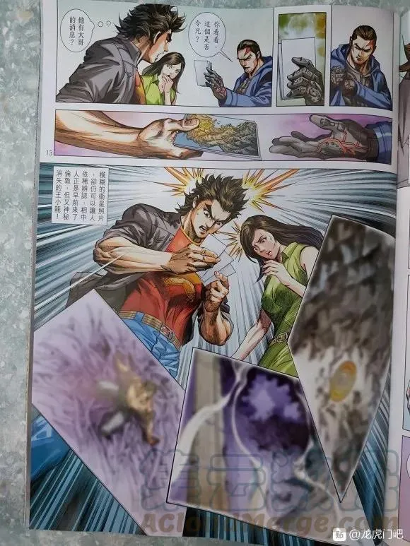 第1049卷 第13页