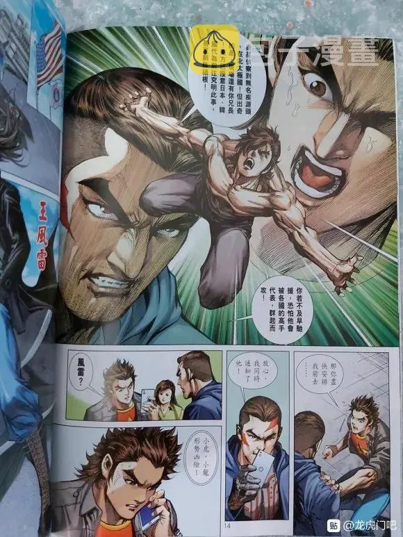 第1049卷 第14页