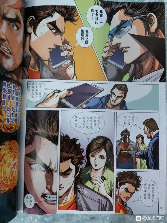 第1049卷 第16页