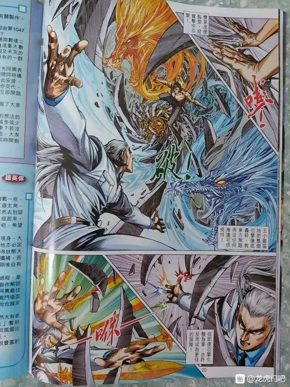 第1049卷 第20页