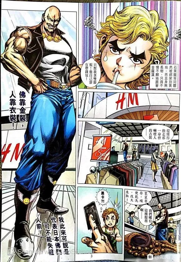 第1050卷 第3页