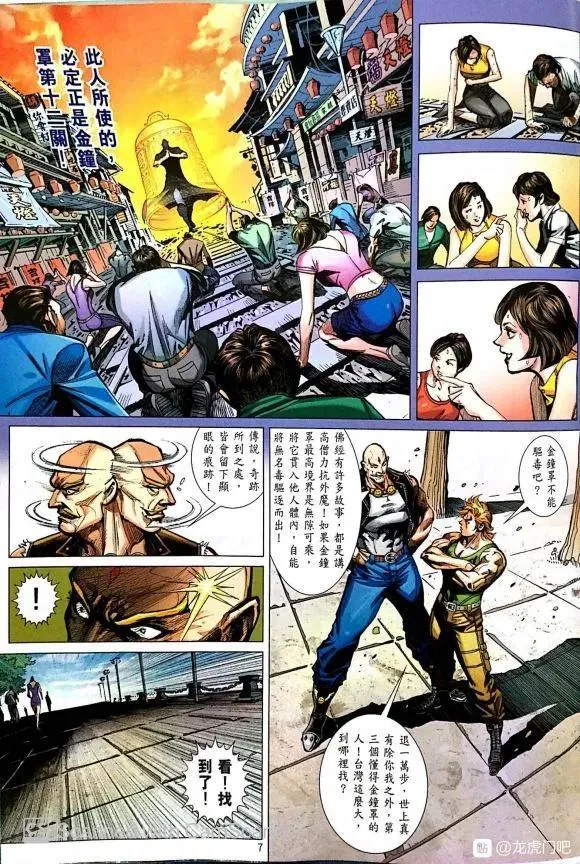 第1050卷 第7页