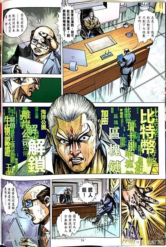 第1050卷 第14页