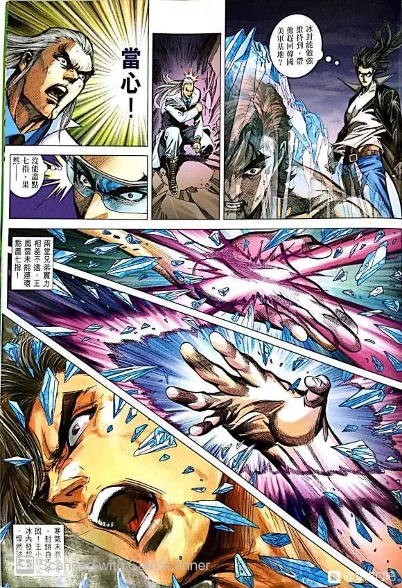 第1050卷 第23页