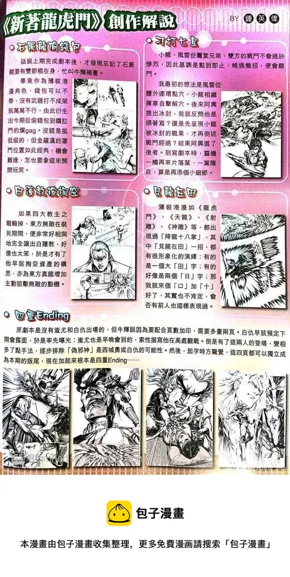 第1050卷 第40页